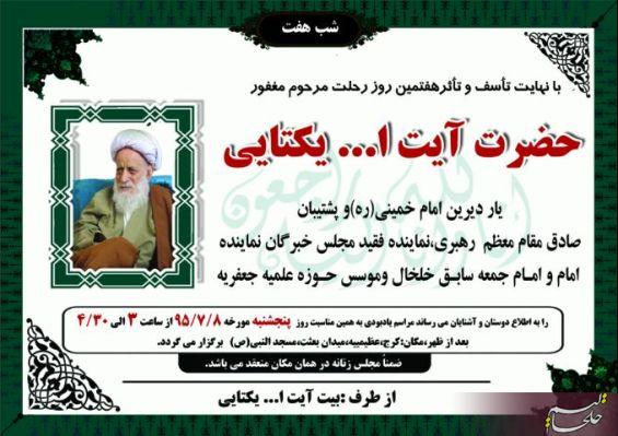 http://up.khalkhalim.com/uploads/147503989444851.jpg